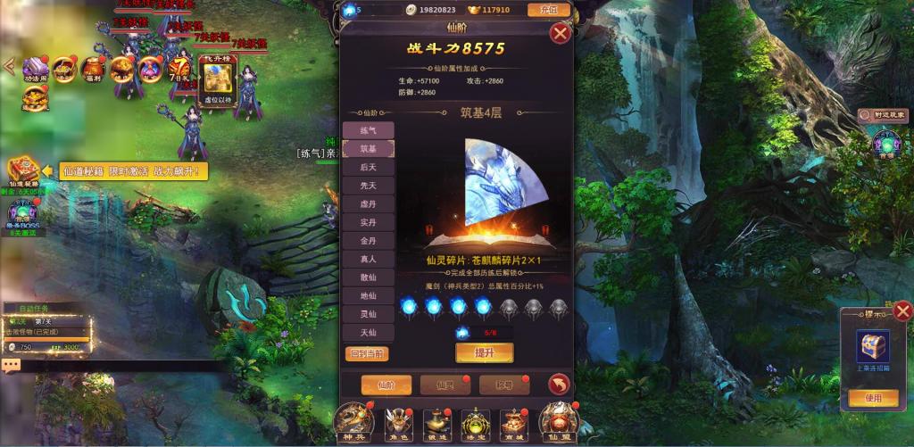 仙侠H5手游【修真界H5】Linux手工服务端+GM授权后台【站长亲测】插图14