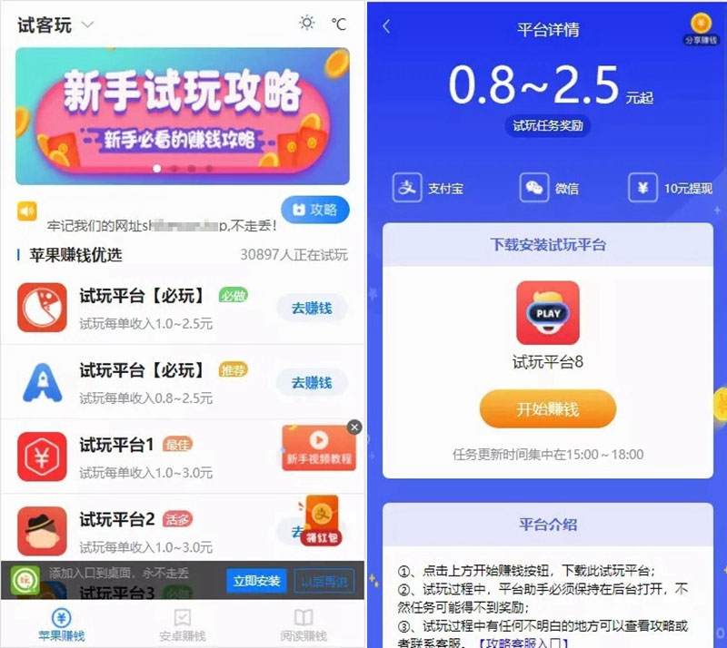 手赚网试玩平台源码 可封装APP 带文章资讯功能 帝国cms7.5内核-一生相随博客