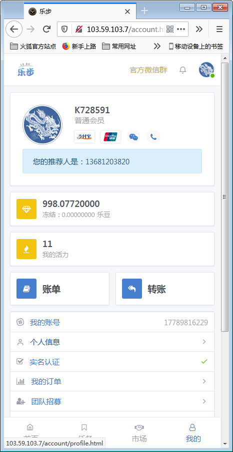 最新修复区块链早起打卡项目（深蓝引擎Z）趣步模式【站长亲测】-一生相随博客