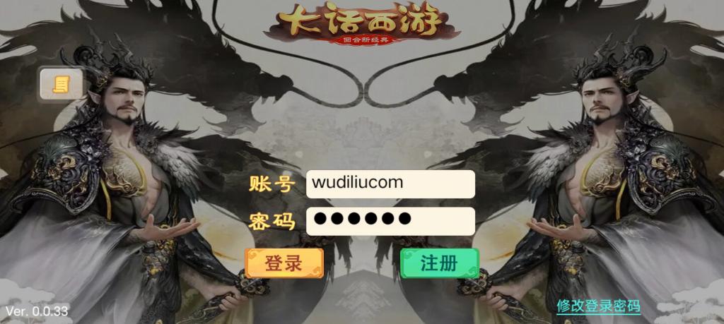【真龙降世完整端】手工服务端+架设教程+定制后台+小仙亲测-一生相随博客