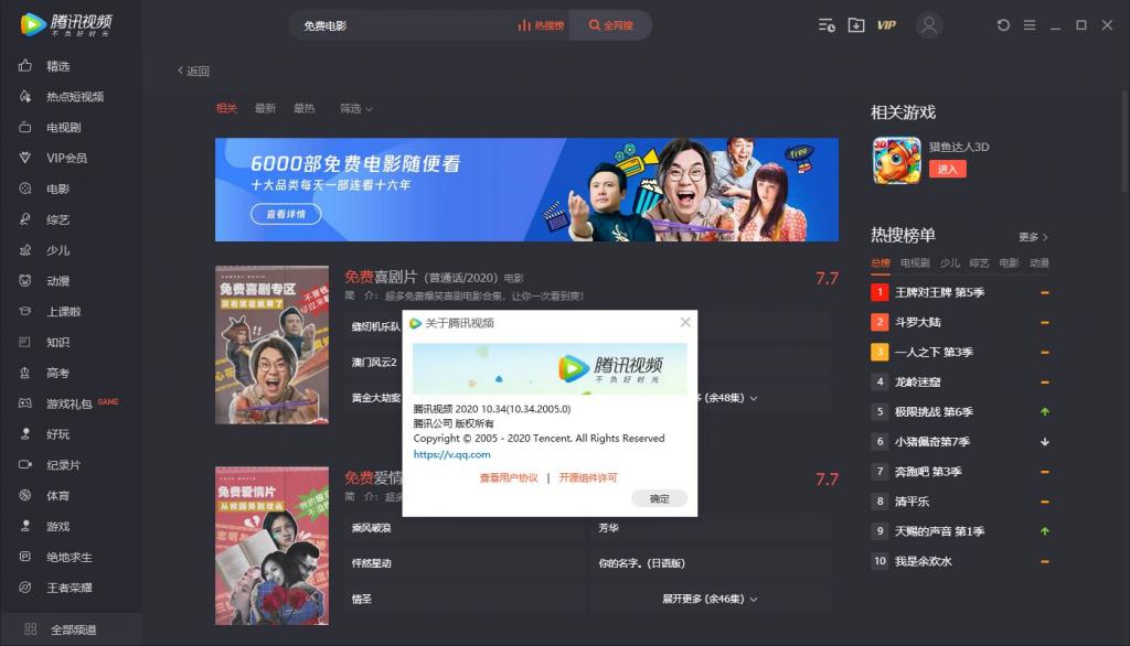腾讯视频v11.20.4068绿色版-一生相随博客