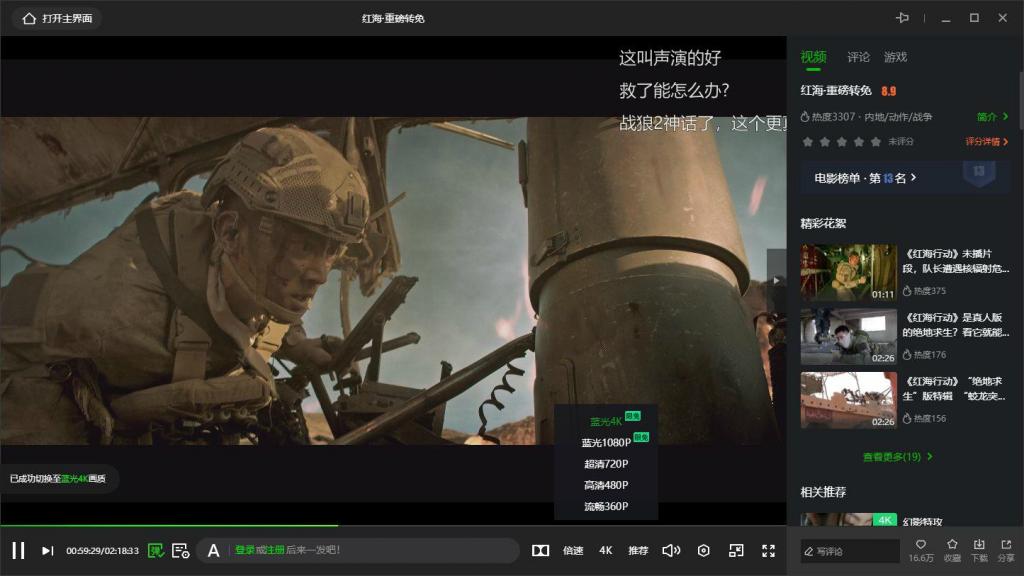 PC爱奇艺v8.4.134.2952绿色版插图1