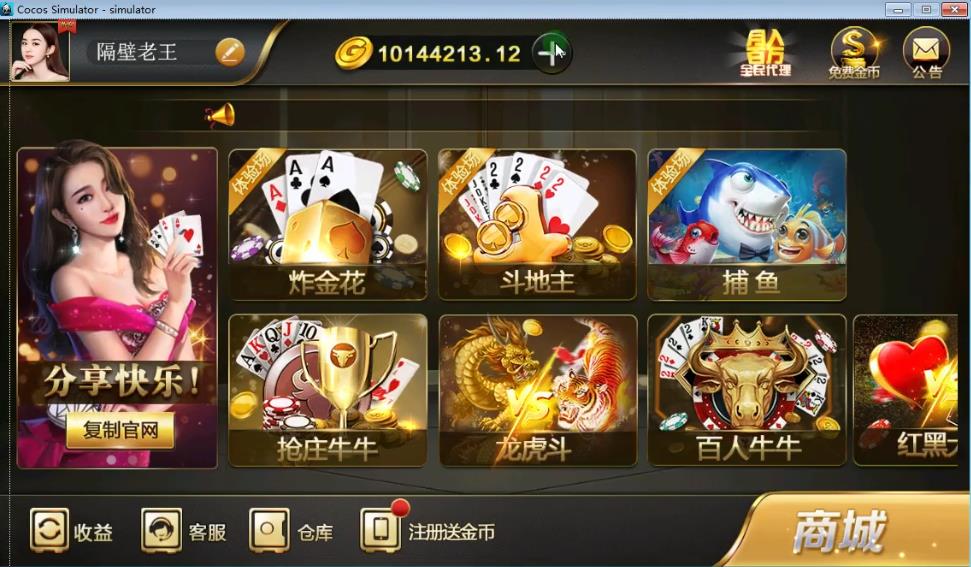 微星源码全套棋牌游戏完整全套源码开源 网狐荣耀6801二开源码 附编译视频教程【站长亲测】-一生相随博客