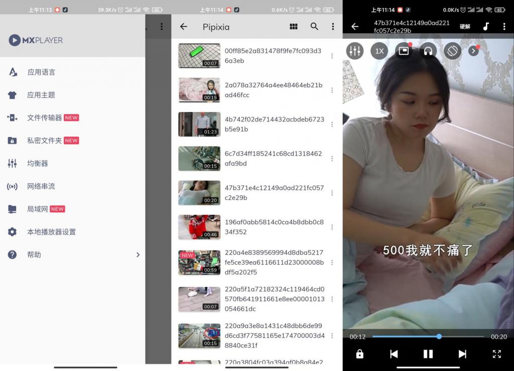 安卓MXPlayer v1.36.5化版-一生相随博客