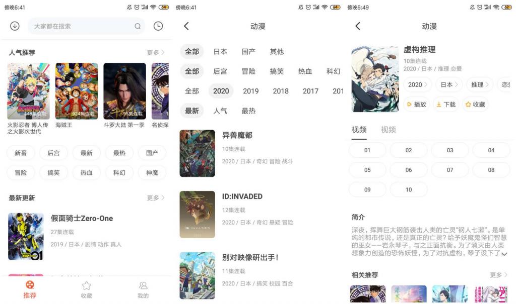 安卓奇奇动画v3.91绿化版-一生相随博客
