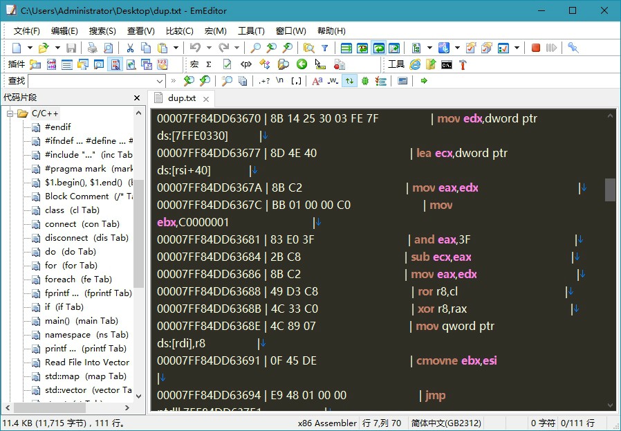 文本编辑器EmEditor v20.7.0-一生相随博客