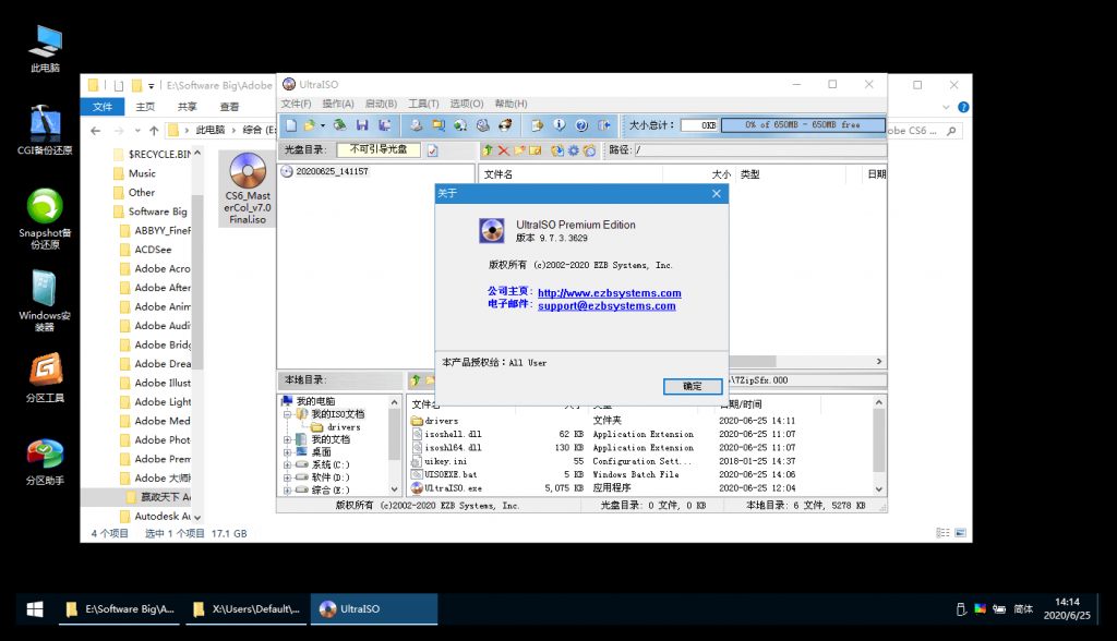 软碟通UltraISO v9.7.6.3812-一生相随博客