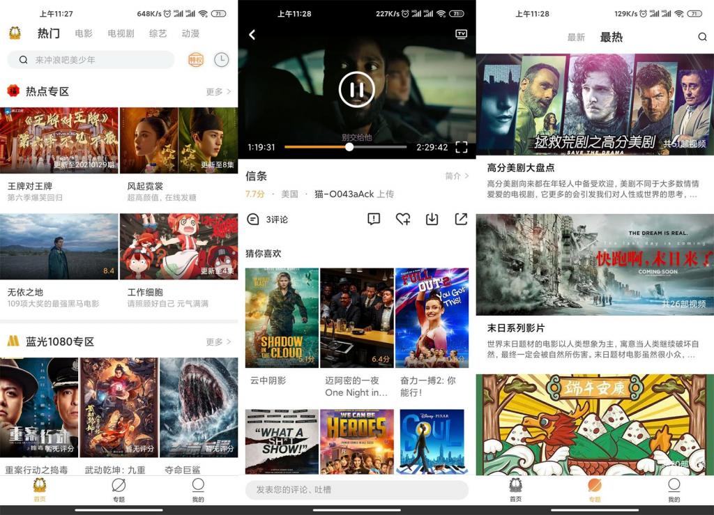 安卓加菲猫影视v1.5.5绿化版-一生相随博客