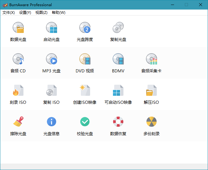 BurnAware Professional v14.4-一生相随博客