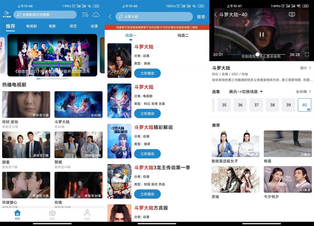 安卓每天看看v1.1.0绿化版-一生相随博客