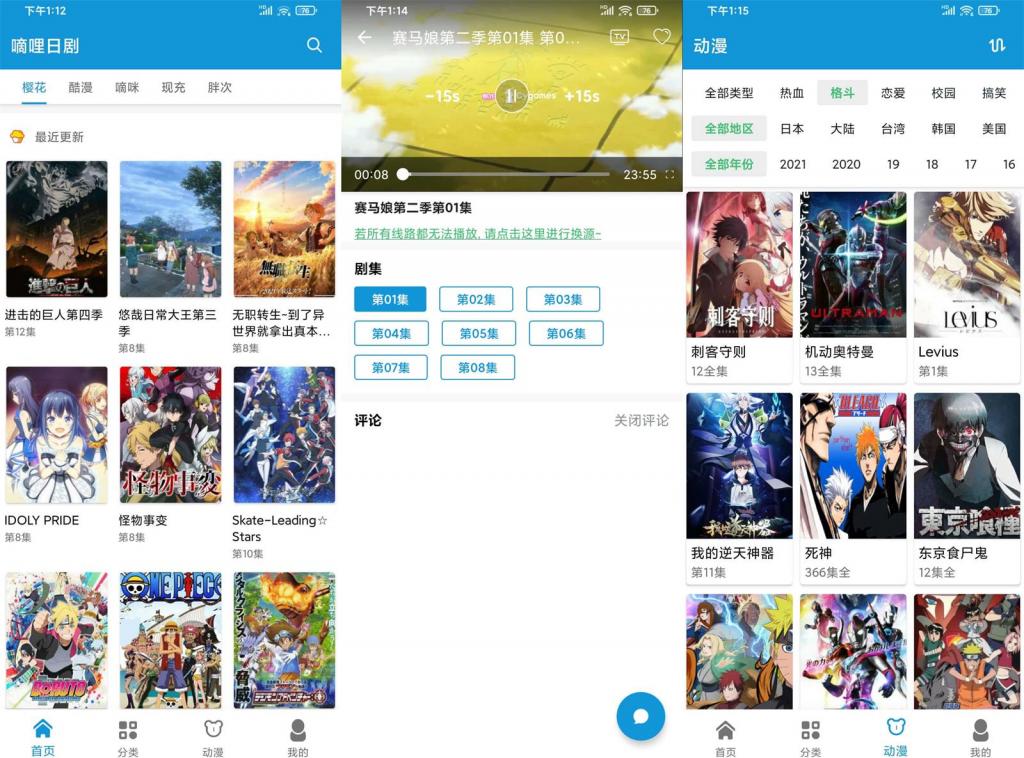 安卓嘀哩日剧v1.6.3绿化版-一生相随博客