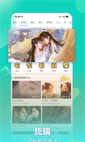 小草影视V1.6.1 纯净无广告版-一生相随博客
