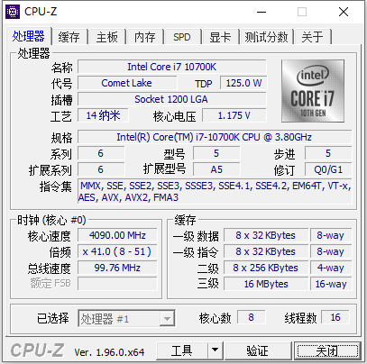 CPU-Z v1.96.1中文绿色版-一生相随博客