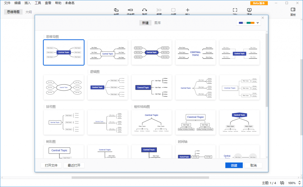 XMind 2021 v11.0.0绿色版-一生相随博客