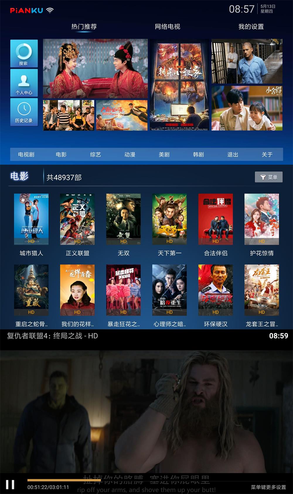 盒子片库TV v3.0.4无广告-一生相随博客