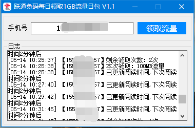 联通免码每天一键领1G流量日包-一生相随博客
