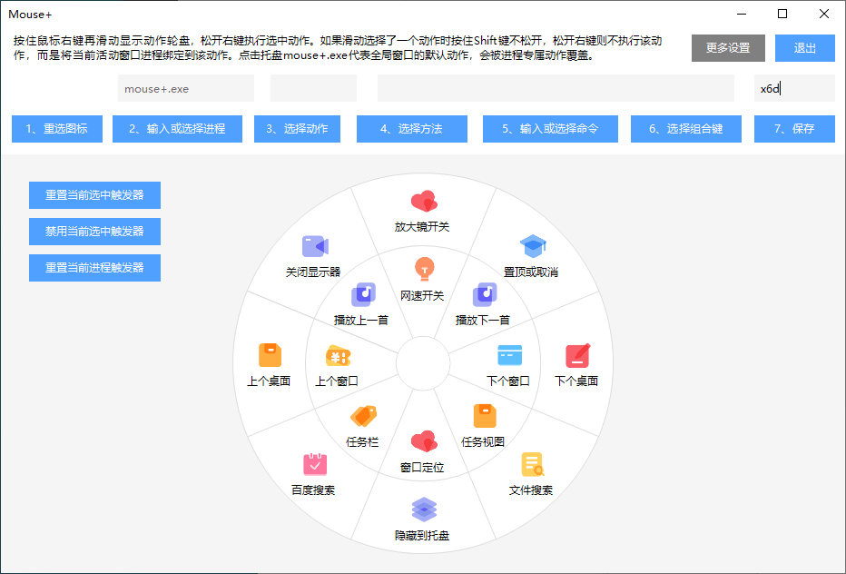 MousePlus右键增强工具v1.3-一生相随博客