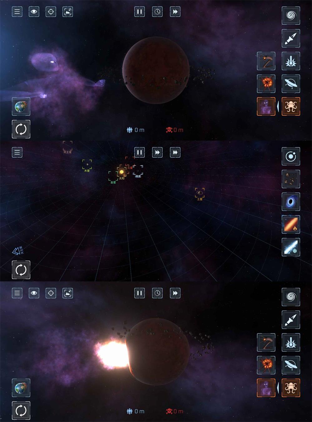 灾难实景 星球毁灭模拟器-一生相随博客