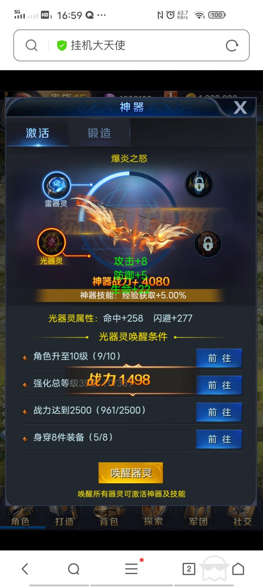 【决战魔域H5】win外网一键端+小白教程+授权后台+无毒+小仙亲测插图7