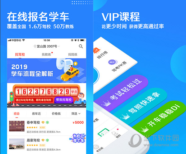 车轮驾考通v8.2.3 题库免费使用-一生相随博客