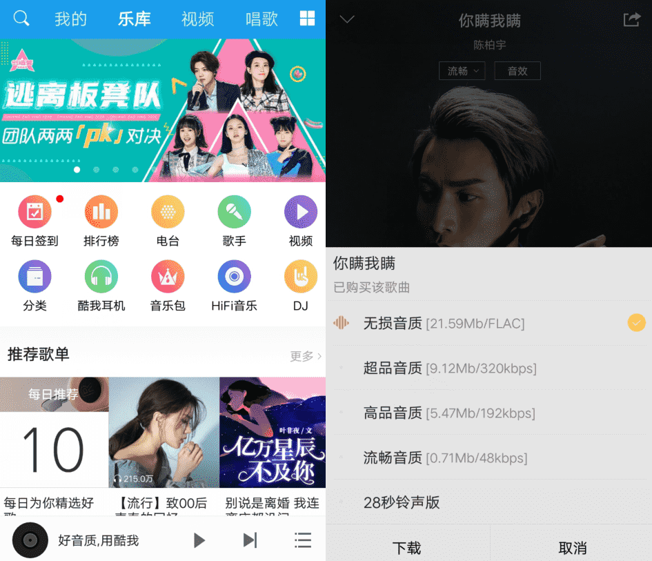 酷我音乐HD_v8.5.3.1高级版-一生相随博客