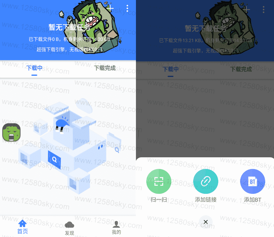 安卓浩克下载V1.1.1 专业版无视冷门-一生相随博客