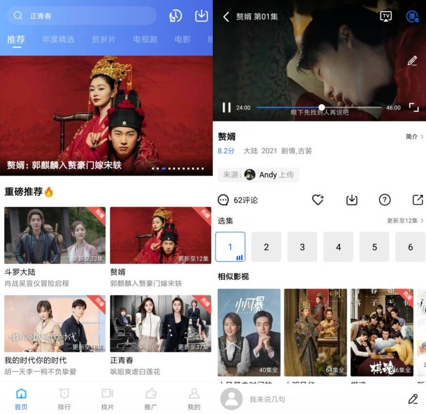 蓝狐影视V1.6.3 纯净精简版-一生相随博客