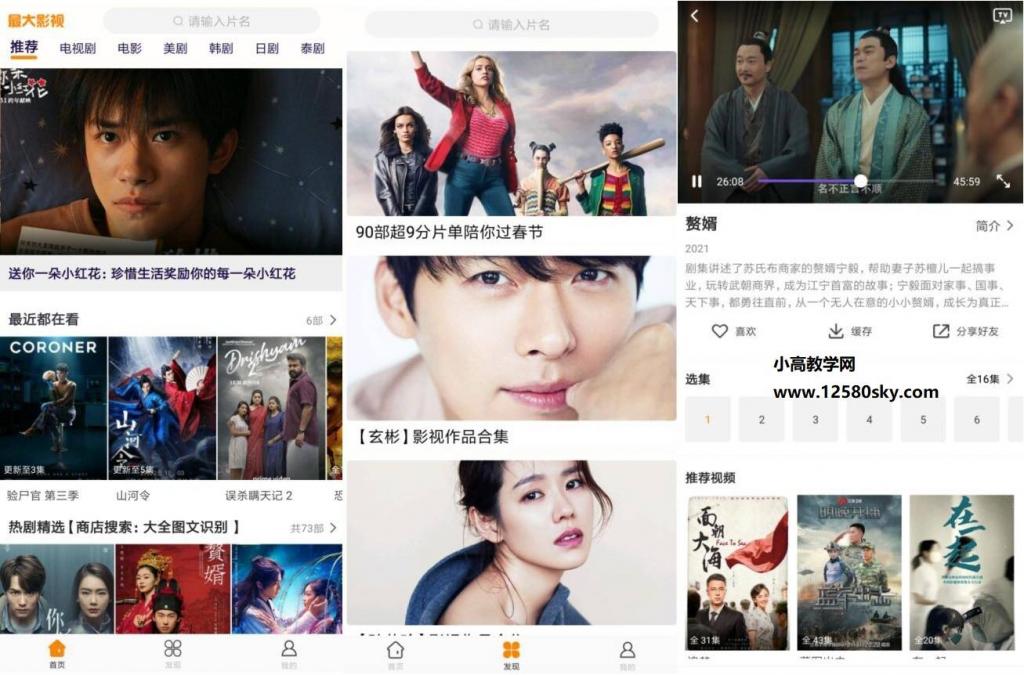最大影视v3.3.1无广告视极速秒播-一生相随博客