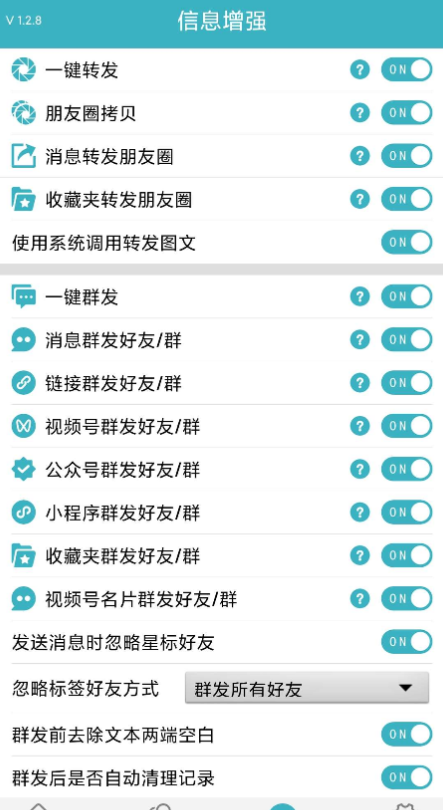 最新版微商利剑2.0自动化操作微信软件-一生相随博客