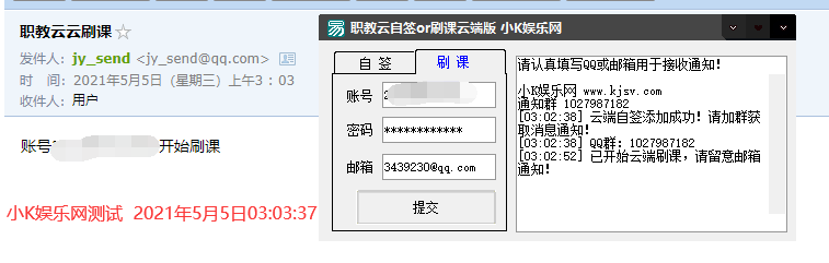 职教云自动签到or刷课云端版-一生相随博客