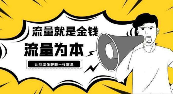 抖音流量如何引流到微信上，最全面的8种引流方式-一生相随博客
