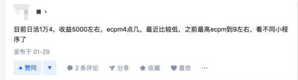 如何做小程序月入1万+?-一生相随博客