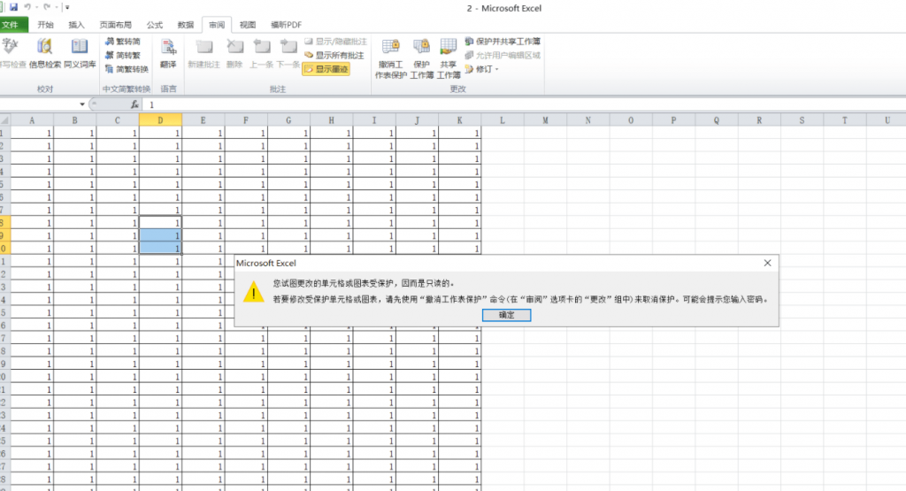 分享个excel密码移除器Passper for Excel-一生相随博客