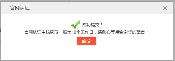 搜狗搜索免费官网认证操作流程-一生相随博客