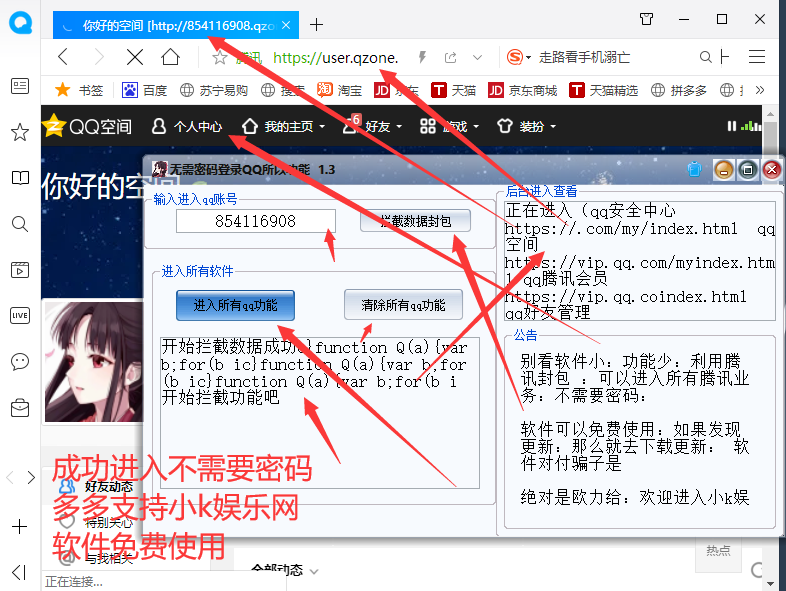 无需密码登录QQ所以功能 1.3软件-附带教程-一生相随博客