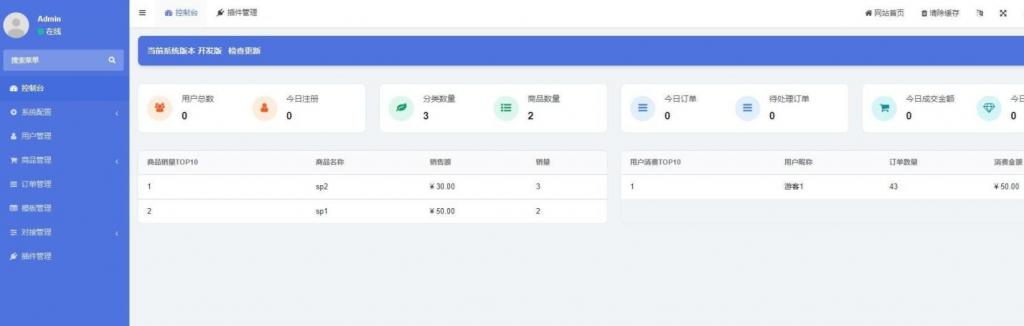 红盟云卡 -免费开源发卡系统插图1