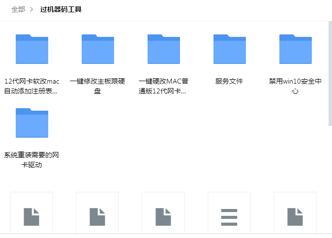 最新硬解机器码100%过机器码工具加教程-一生相随博客