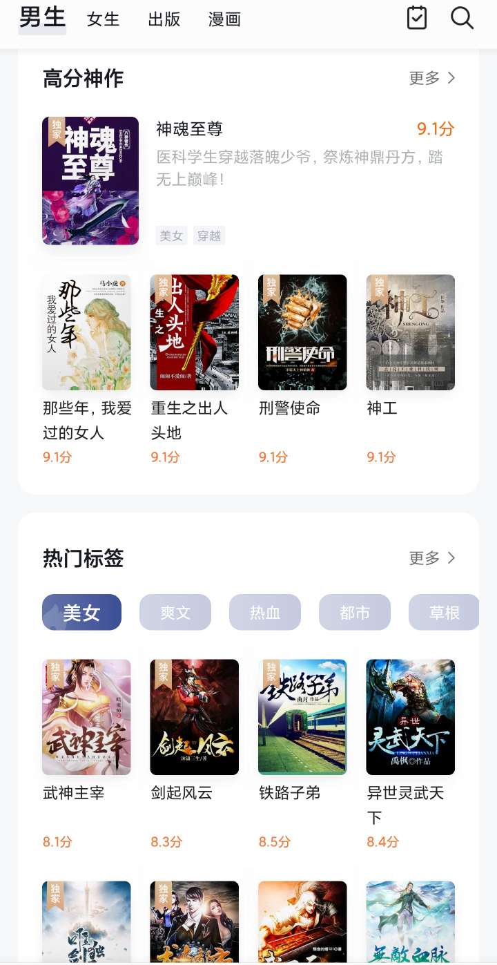 黑猫小说漫画app安卓版免费看-一生相随博客