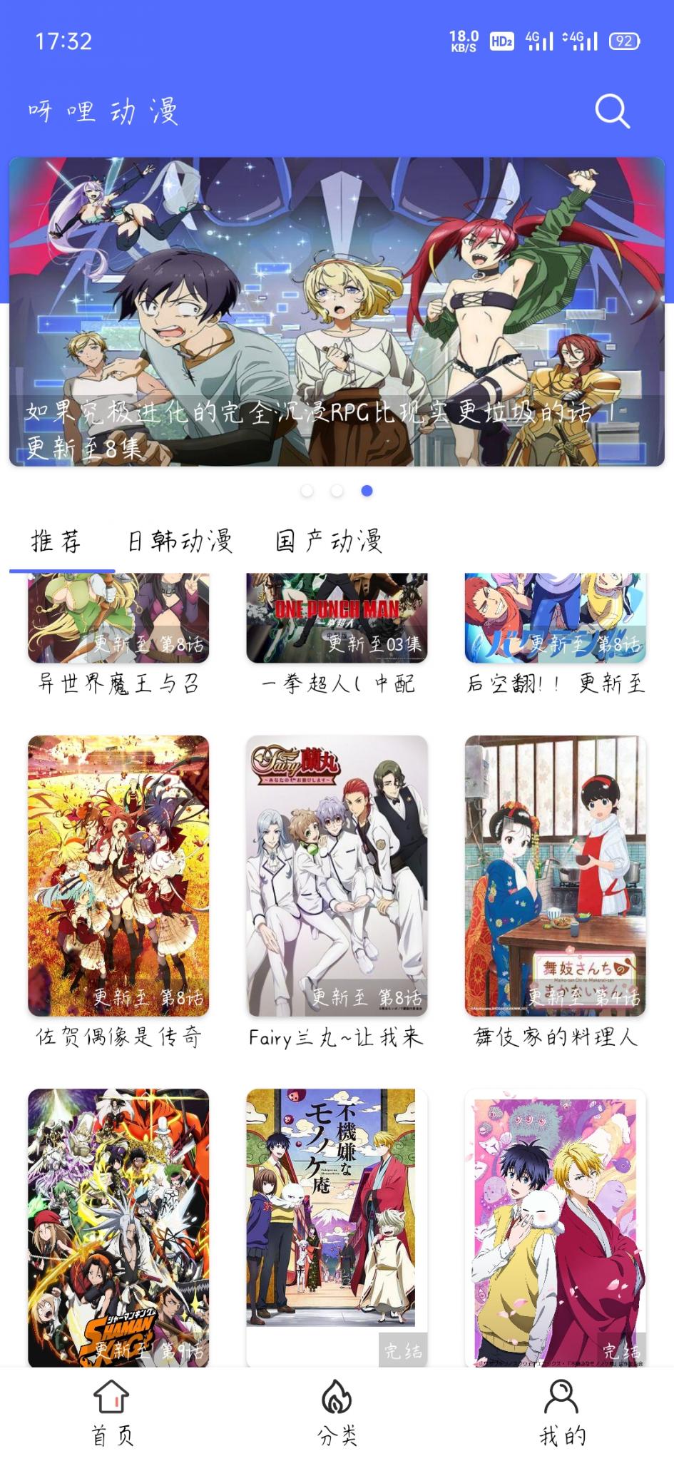 安卓软件-呀哩日剧,追番追漫的好帮手-一生相随博客