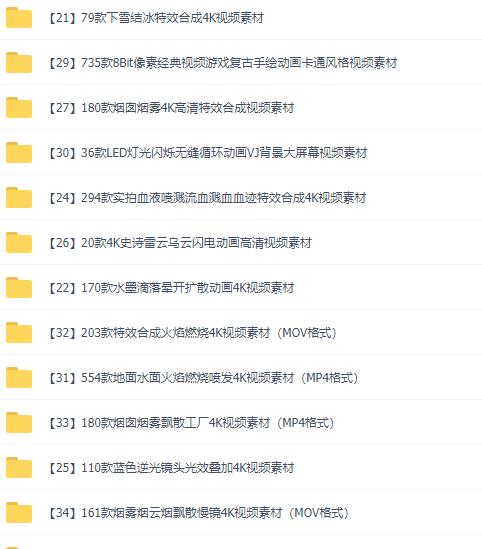 【扣绿幕特效】非常全的4063套视频特效素材分享-一生相随博客