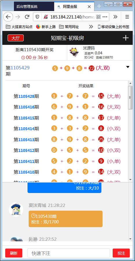 阿里金融蚂蚁金服系统源码+开奖+机器人【站长亲测】-一生相随博客