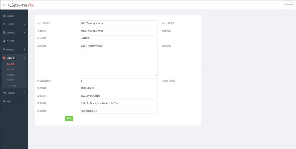 3种语言白色汇汇通微盘程序源码【站长亲测】插图6 3种语言白色汇汇通微盘程序源码【站长亲测】插图6