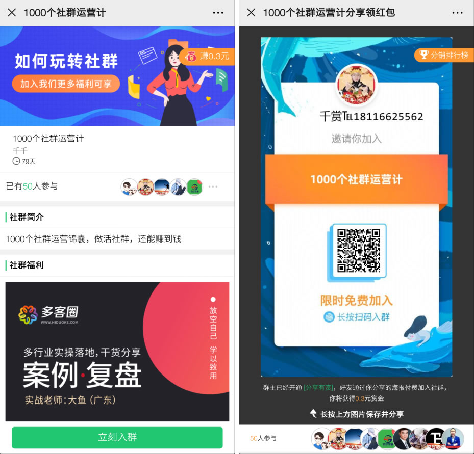 疯传社群v7.8.0测试可用+修复版+免激活去授权版-一生相随博客