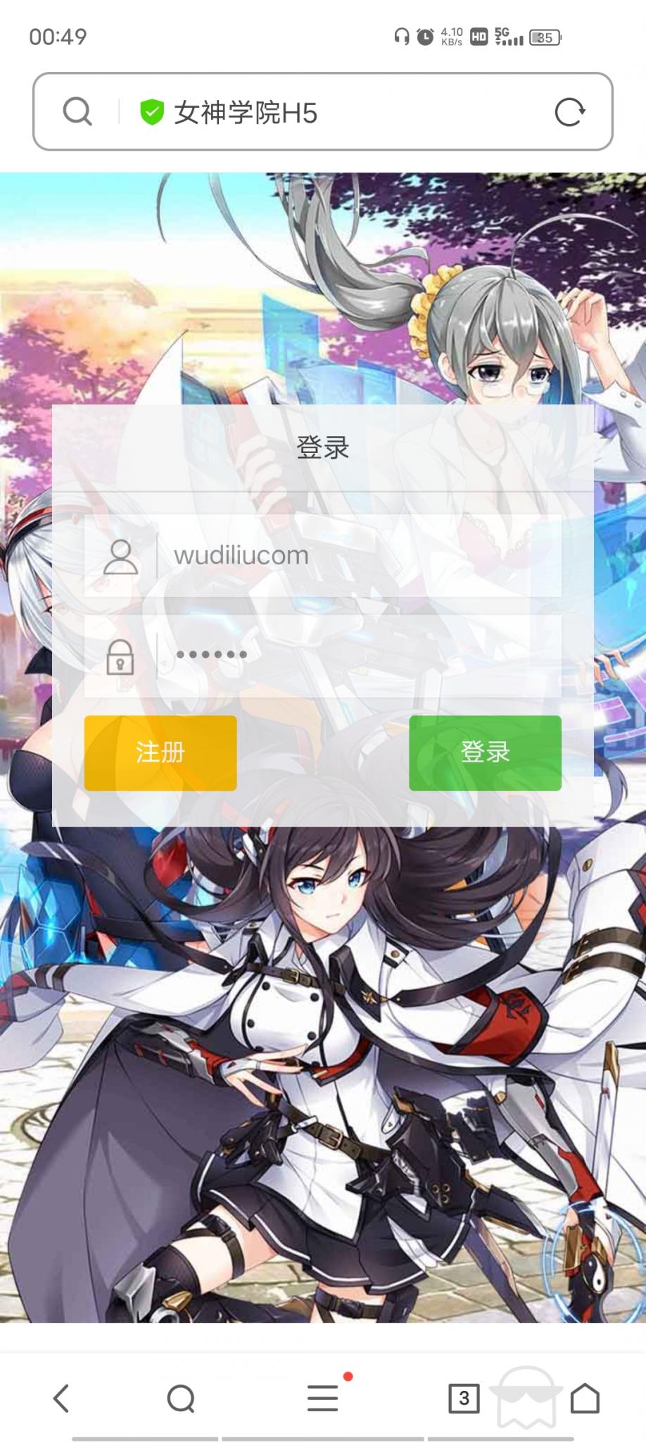 【女神学院】H5手游Linux手工端+授权物品后台+详细搭建教程+小仙亲测-一生相随博客