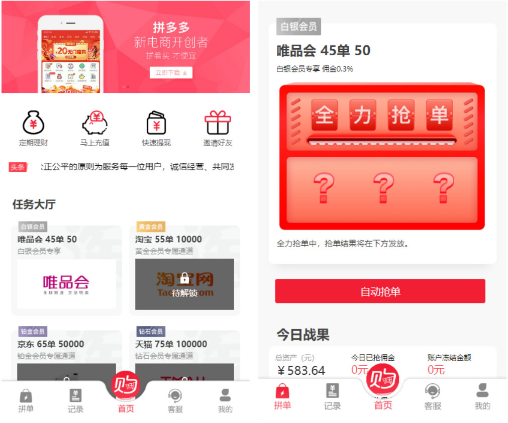 【溪淘购V12】全新UI独家发布抢单返利赚佣金平台系统源码-一生相随博客