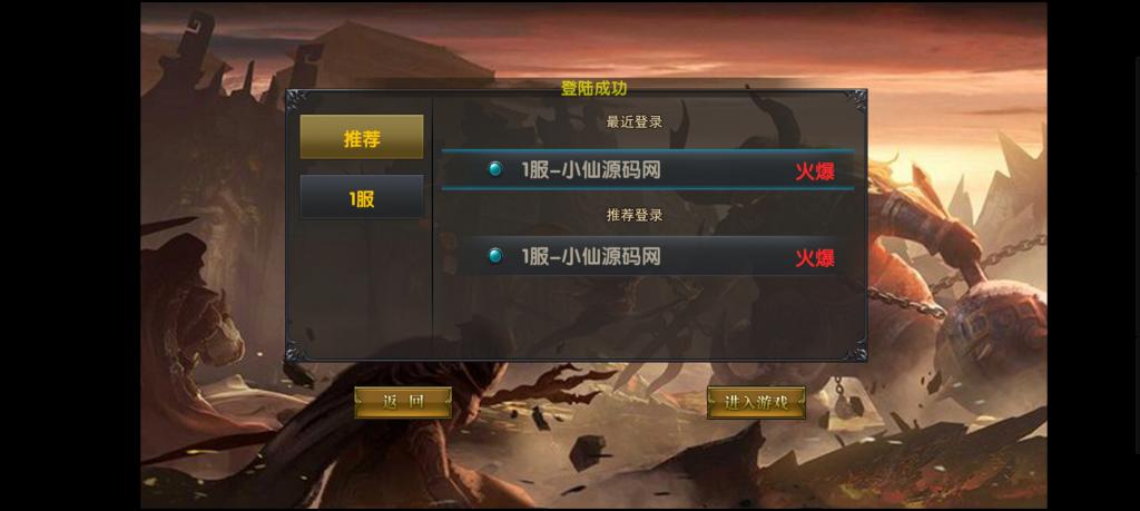 【新幽冥传奇二开版】win一键服务端+运营后台+安卓苹果端+教【新幽冥传奇二开版】win一键服务端+运营后台+安卓苹果端+教程+小仙亲测程+小仙亲测-一生相随博客