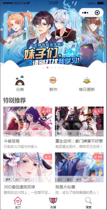 2021最新微信漫画小程序全开源商业版：带漫画资源流量变现利器【站长亲测】-一生相随博客