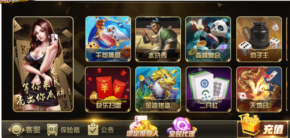 鸿盛娱乐全套源码+子游戏源码 多UI前端-一生相随博客