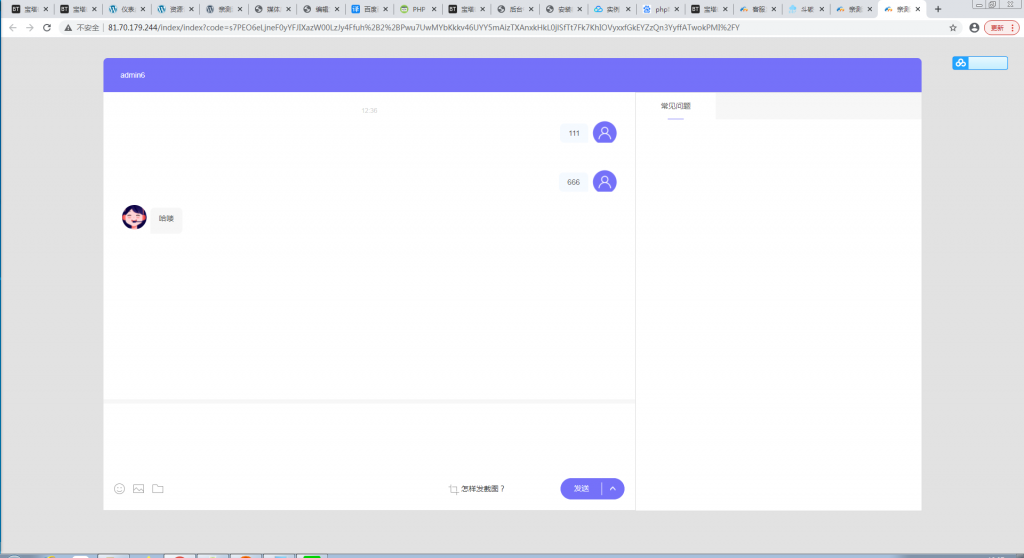 辰光PHP客服tb多商户全开源V3.1版【站长亲测】-一生相随博客