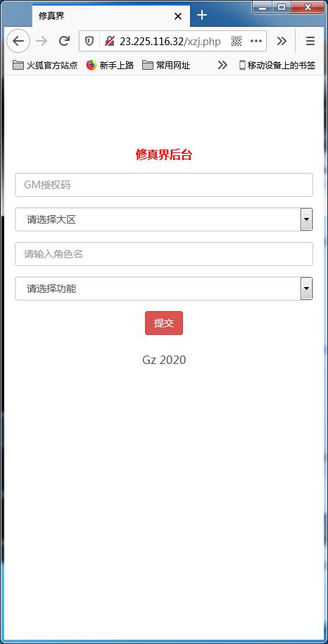 仙侠H5手游【修真界H5】Linux手工服务端+GM授权后台【站长亲测】插图16